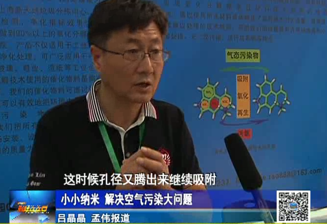 小小納米 解決空氣污染大問(wèn)題