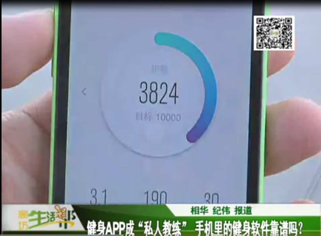 健身APP成“私人教練” 手機里的健身軟件靠譜嗎？