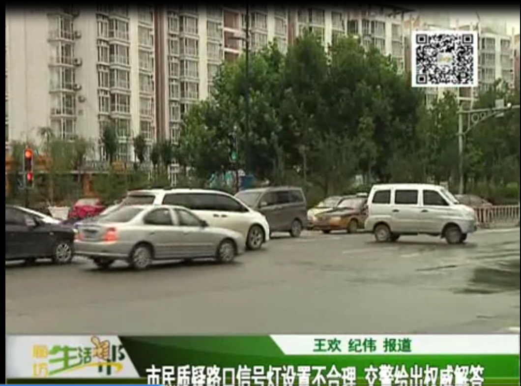 市民質(zhì)疑路口信號燈設置不合理 交警給出權(quán)威解答