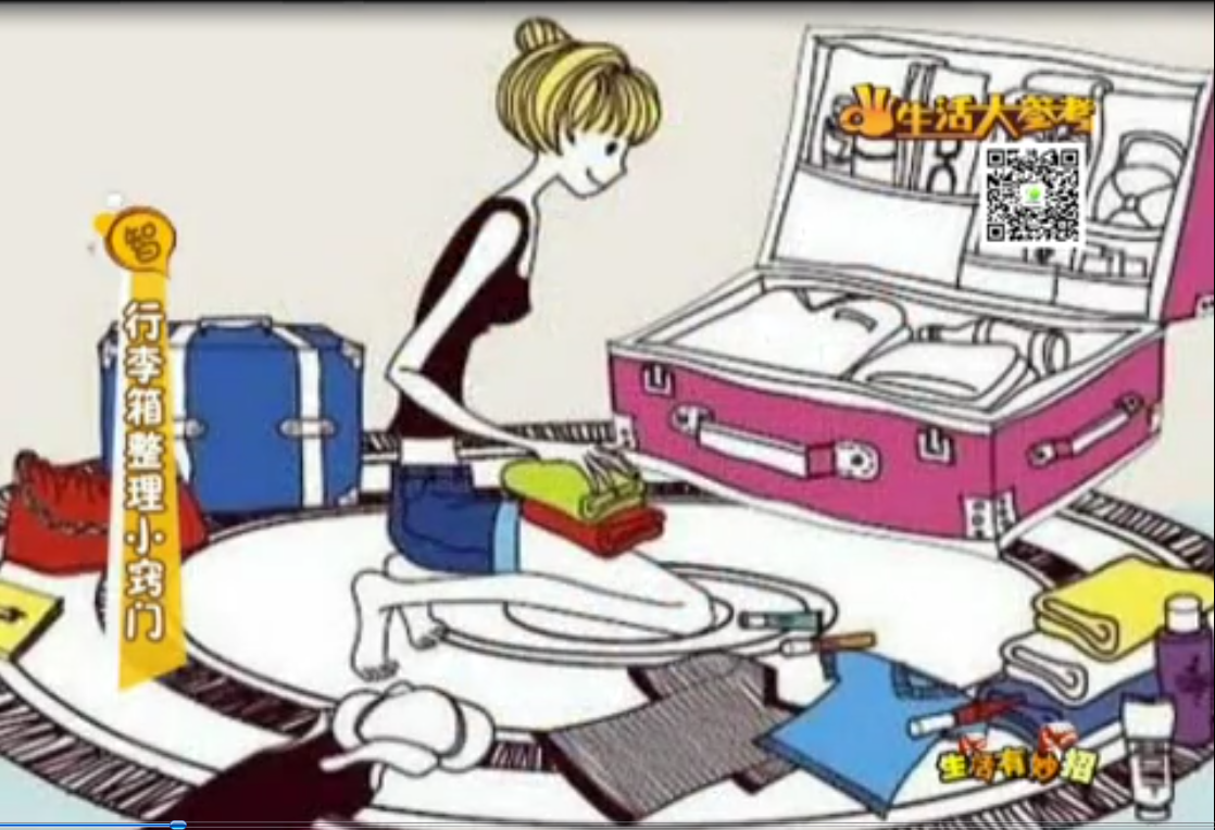 行李箱整理小竅門(mén)