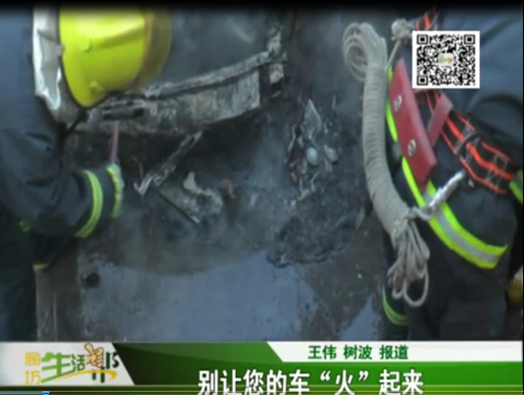 別讓您的車(chē)“火”起來(lái)