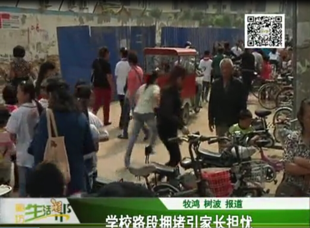 學(xué)校路段擁堵引家長(zhǎng)擔(dān)憂(yōu)