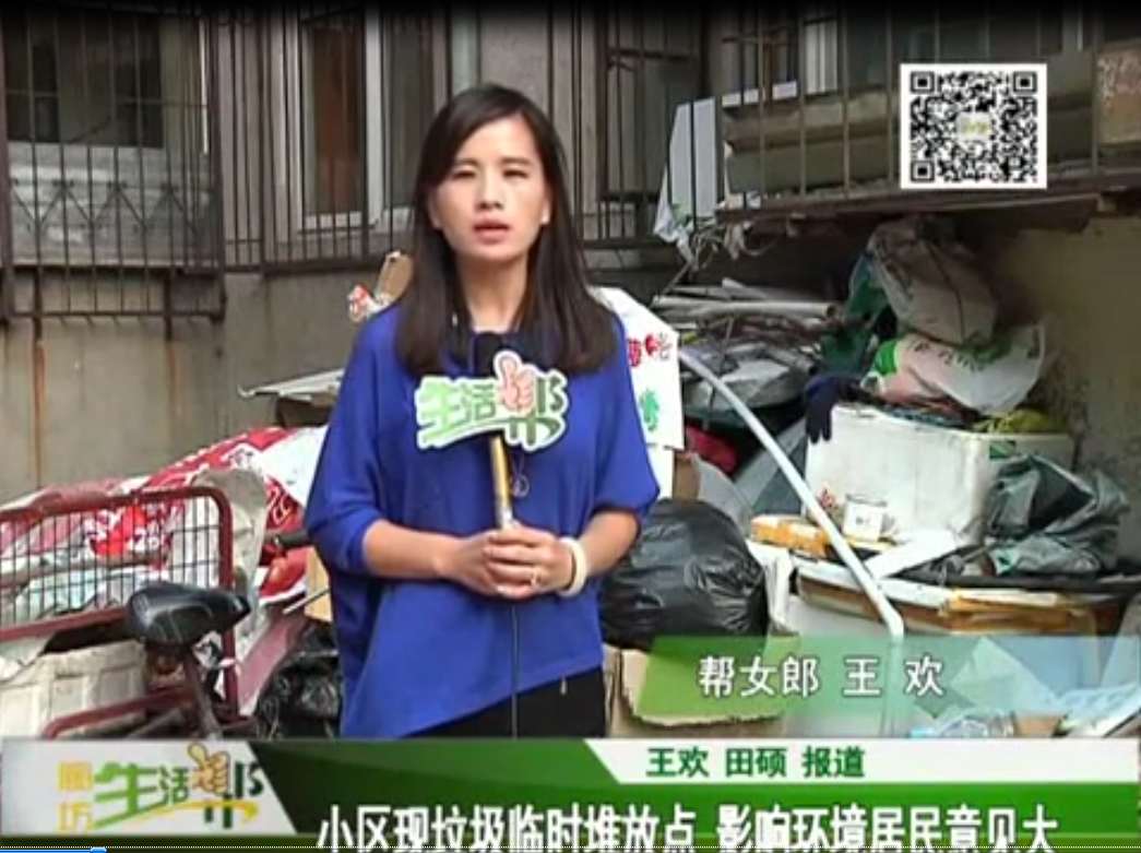 小區(qū)現(xiàn)垃圾臨時(shí)堆放點(diǎn) 影響環(huán)境居民意見(jiàn)大