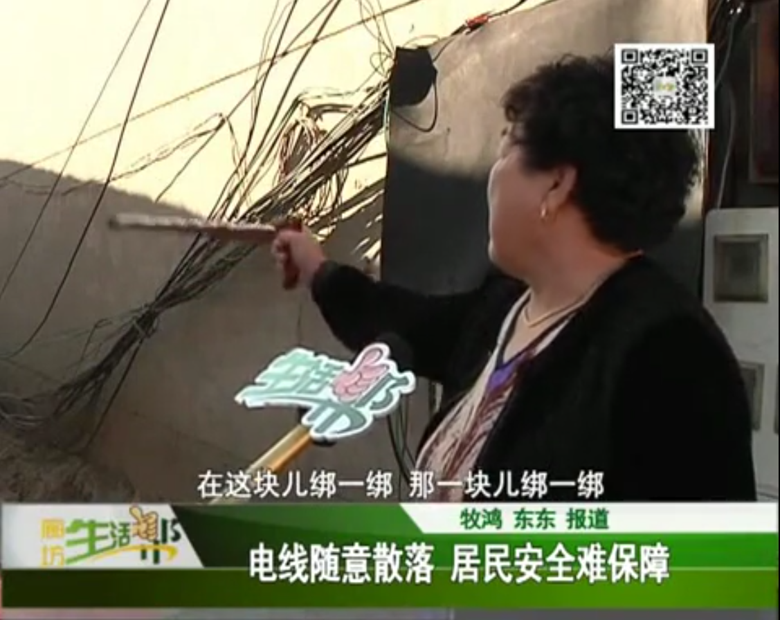 電線(xiàn)隨意散落 居民安全難保障
