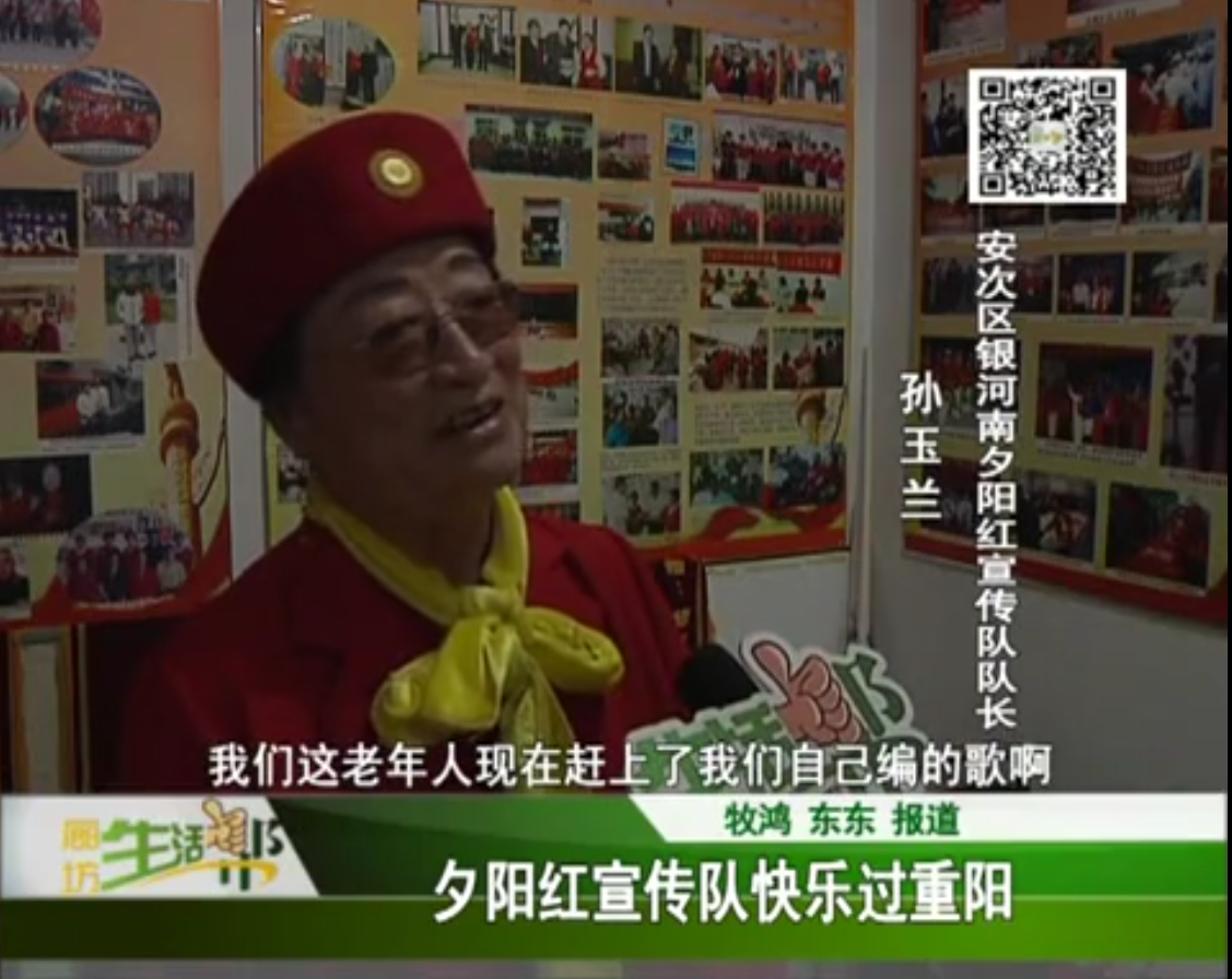 夕陽紅宣傳隊(duì)快樂過重陽