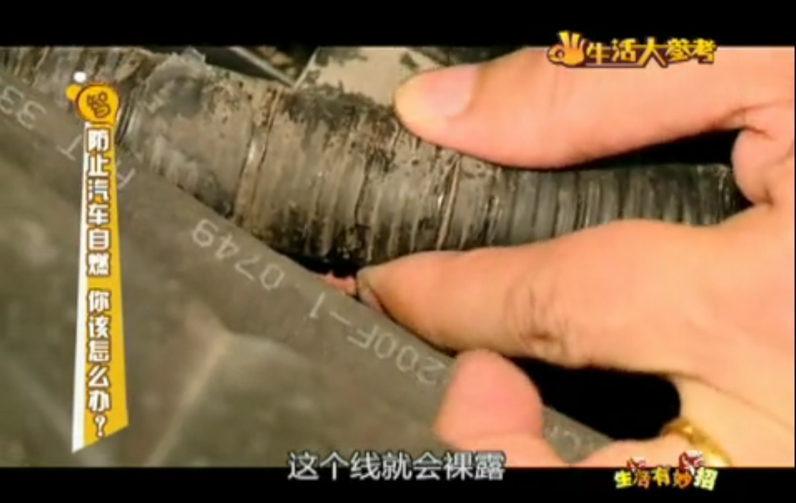 防止汽車自燃，你該怎么辦?