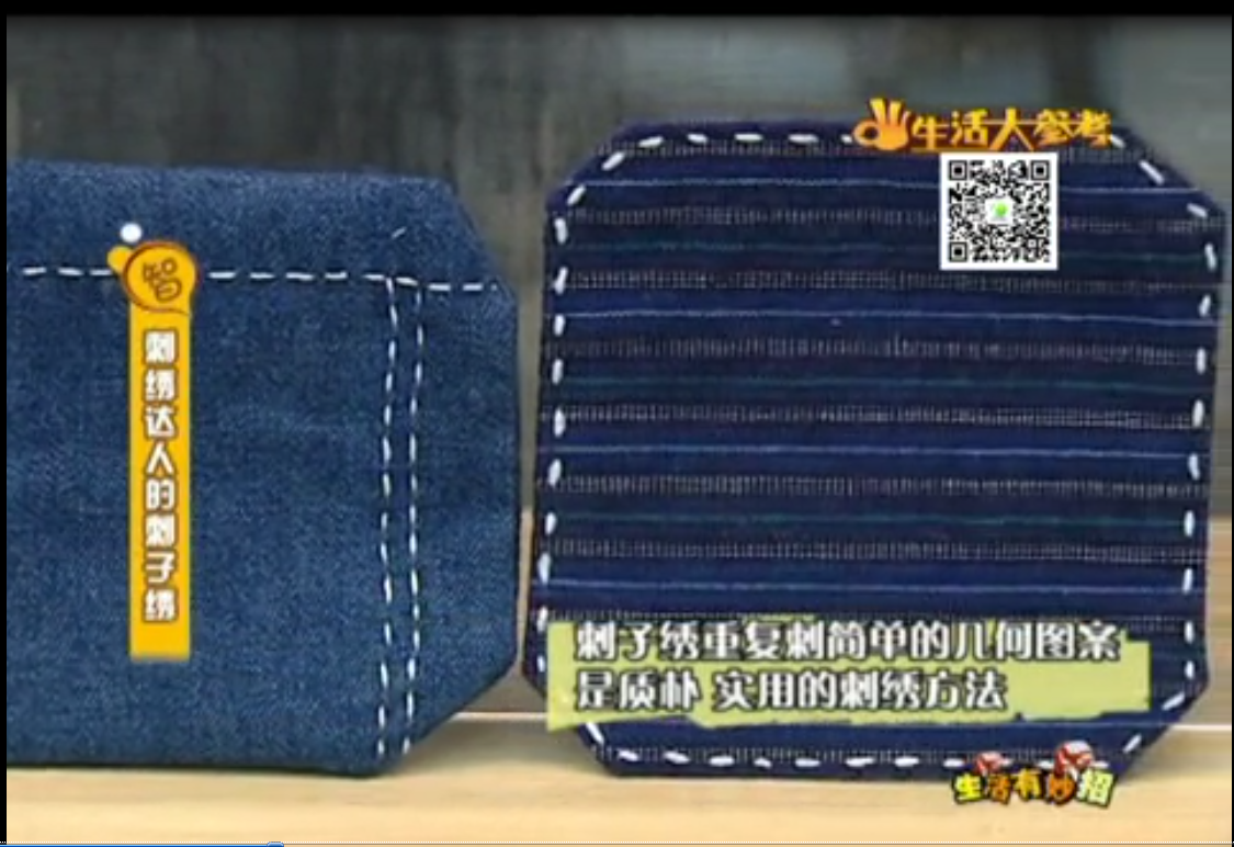 刺繡達人的刺子繡