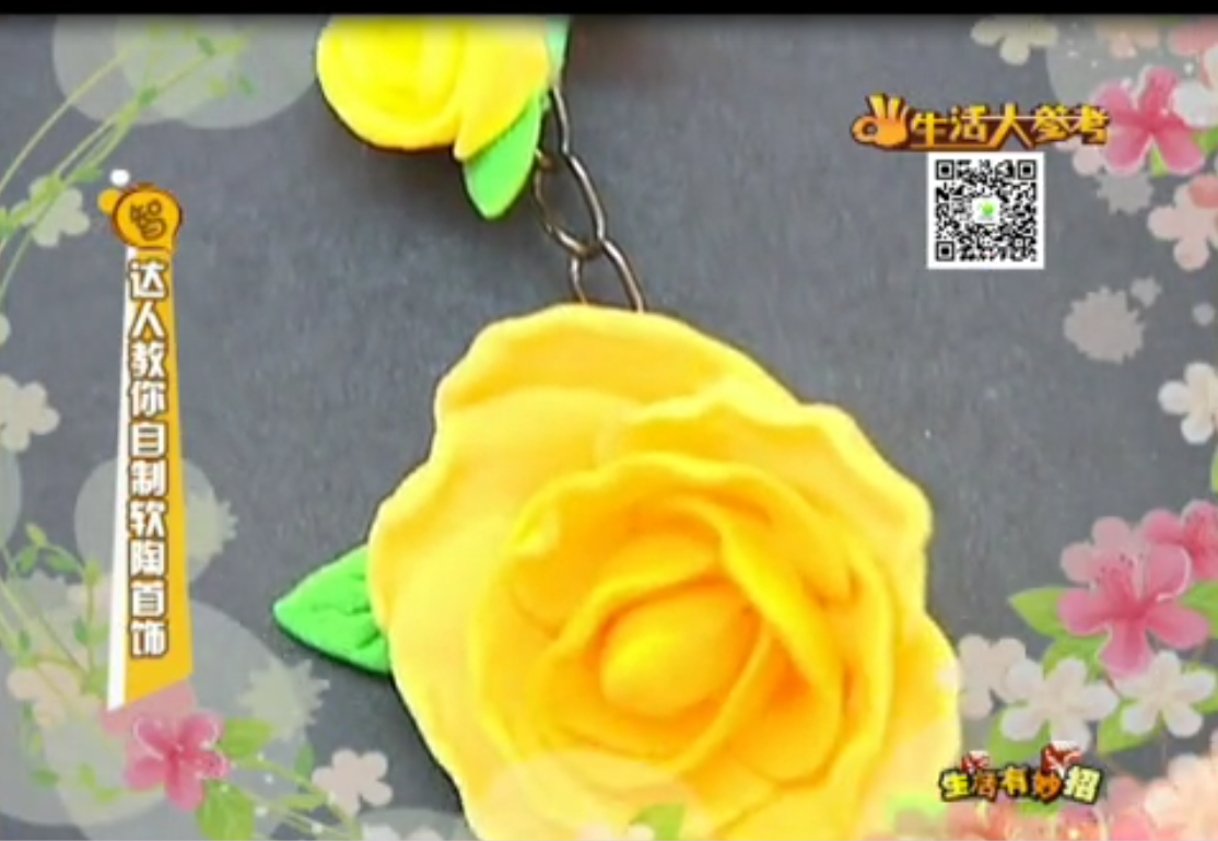 達人教你自制軟陶首飾