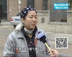 不供暖也要交暖氣費？