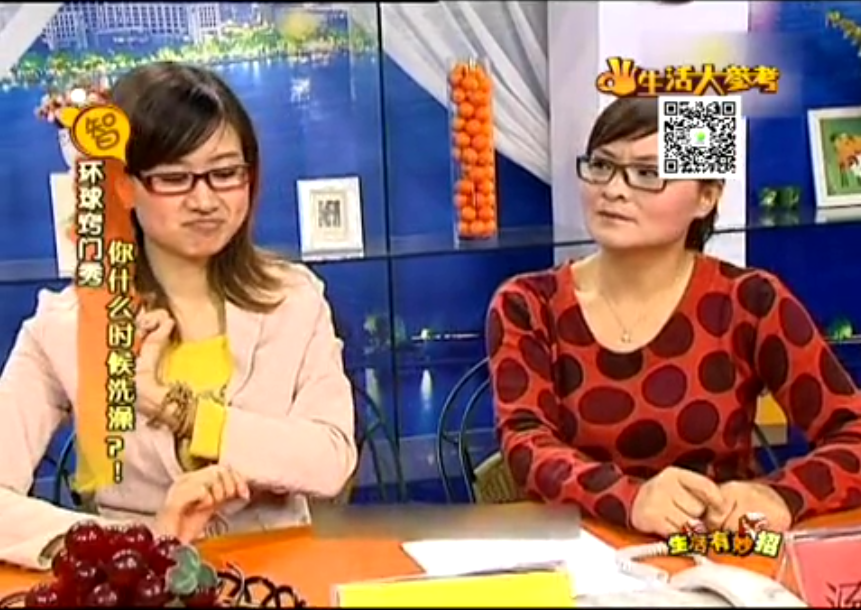 你什么時候洗澡？！