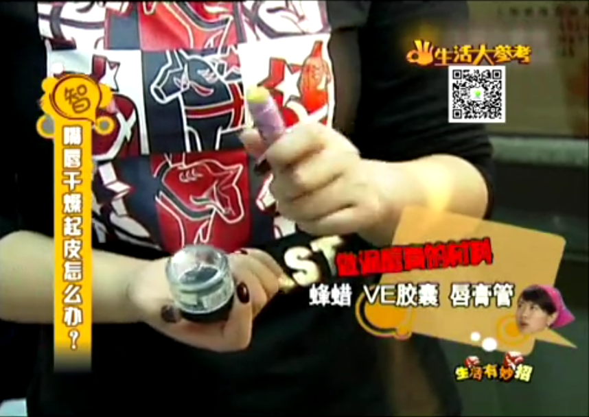 嘴唇干燥起皮怎么辦？