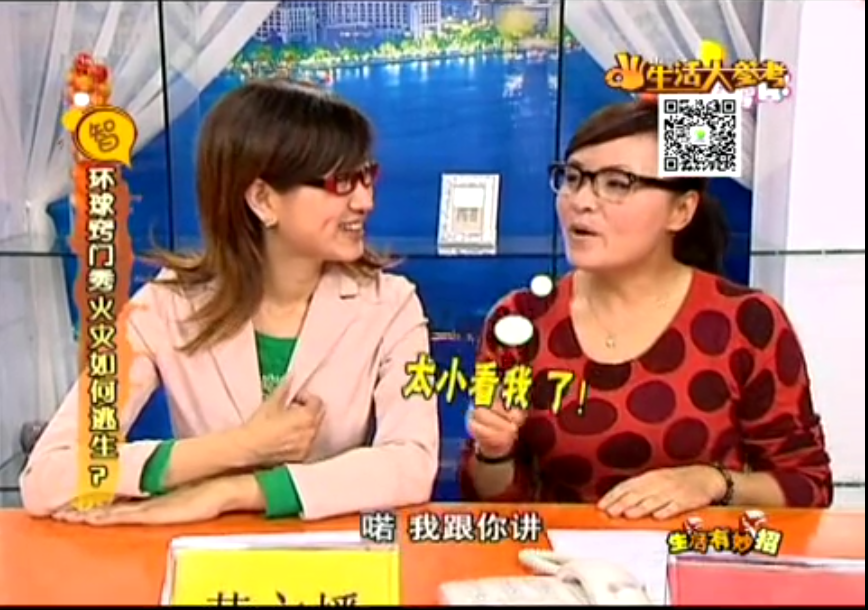 火災(zāi)如何逃生？！