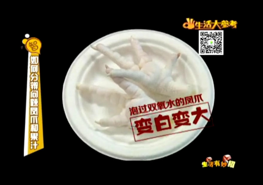 如何分辨問題鳳爪和果汁？