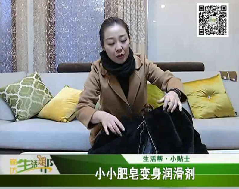 生活幫小貼士 小小肥皂變身潤(rùn)滑劑