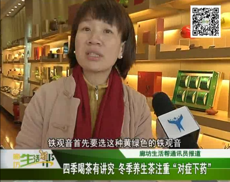 四季喝茶有講究 冬季養(yǎng)生茶注重“對(duì)癥下藥”