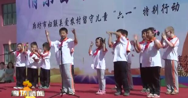 我市各地舉辦豐富多彩活動慶祝“六一”兒童節(jié)