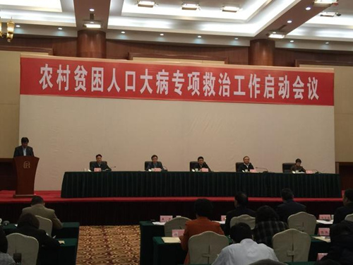 國家衛(wèi)計(jì)委啟動(dòng)農(nóng)村貧困人口大病專項(xiàng)救治工作