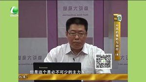 健康大講堂 20161205