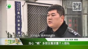 當心“曬”多朋友圈泄露個人隱私