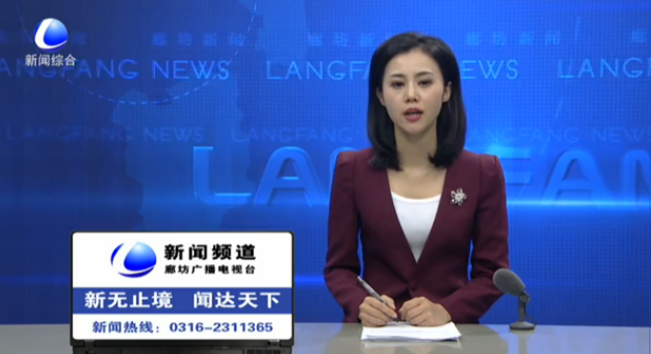 固安打造產業(yè)轉型示范區(qū)