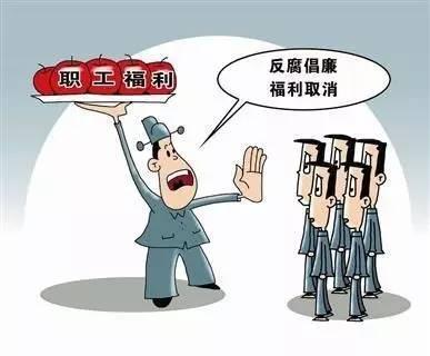 中央明確了！元旦春節(jié)這些福利可以有