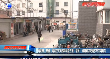 高層住宅電梯停運業(yè)主遭“禁足”問題解決還需多方共同努力