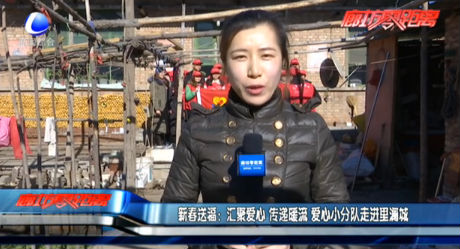 匯聚愛心傳遞暖流 愛心小分隊走進(jìn)里瀾城