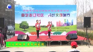 “星期六文明行動(dòng)”志愿服務(wù)活動(dòng)持續(xù)開(kāi)展