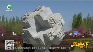 樂(lè)游天下 20170428