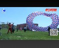 帶您走進第三屆中國廊坊第十里風(fēng)箏節(jié)
