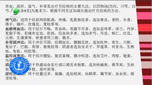 健康大講堂 20170508