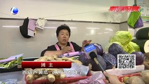 天氣轉(zhuǎn)暖菜價回落 “一元菜”重回市民餐桌