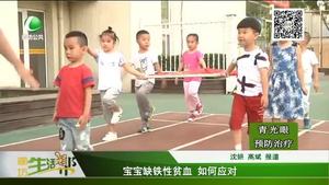 寶寶缺鐵性貧血 如何應對