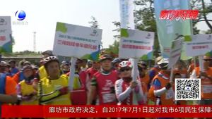 “休閑游大廠 齊心建五城”綠道單車游活動(dòng)順利舉行