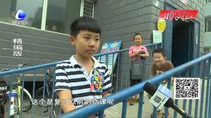 充實(shí)快樂(lè)過(guò)暑假系列報(bào)道： 暑期培訓(xùn)班火熱 選報(bào)要適當(dāng)