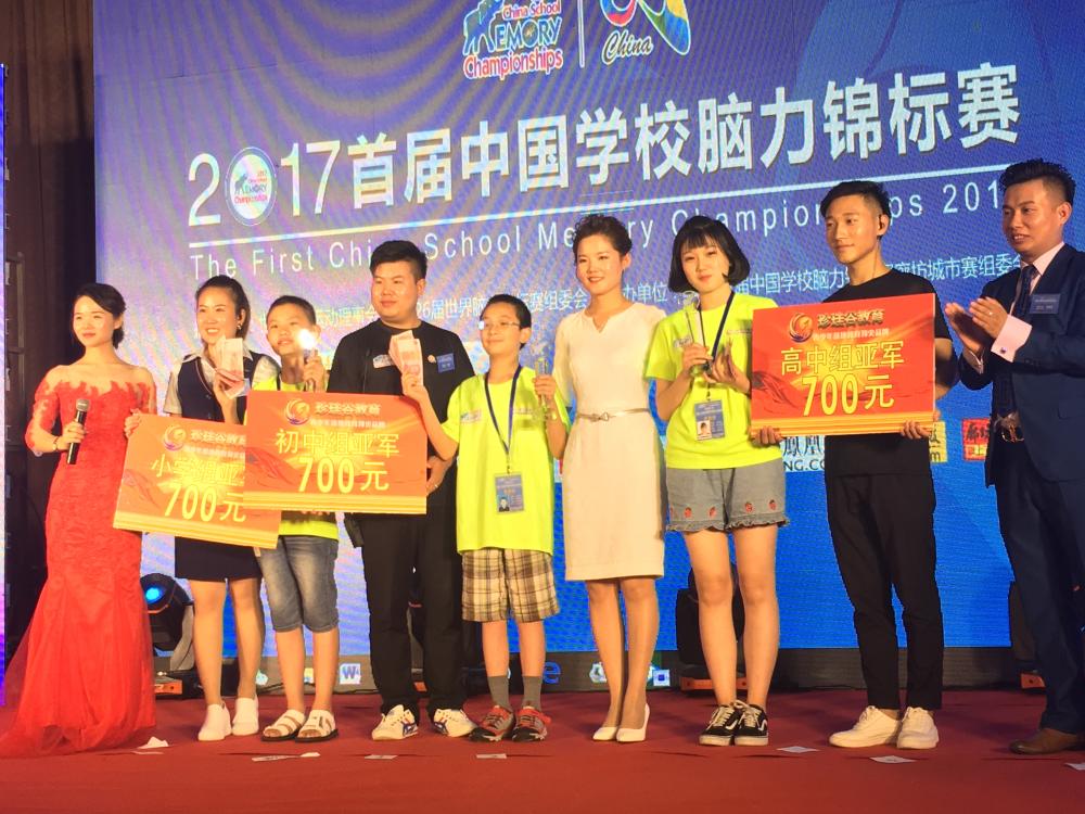 “珍珪谷”杯2017首屆中國學(xué)校腦力錦標(biāo)賽廊坊（暨北方賽區(qū)）城市賽圓滿落幕