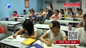 培訓(xùn)班“精準(zhǔn)騷擾”家長不勝其煩