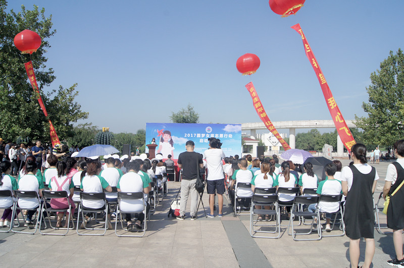廊坊市2017圓夢女孩志愿行動正式啟動
