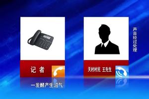 大量垃圾涌入萬莊鎮(zhèn)田村 堆積如山村民憂心