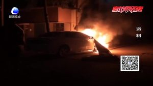 電動車充電起火事故頻發(fā) 如何安全充電