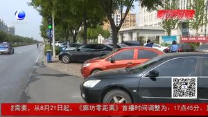 車(chē)輛隨意停 罰單不留情 我市將嚴(yán)格治理人行道亂停車(chē)現(xiàn)象
