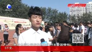 河北工業(yè)大學(xué)廊坊分校舉辦紀(jì)念9.18事變86周年活動