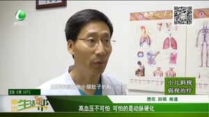 高血壓不可怕 可怕的是動脈硬化