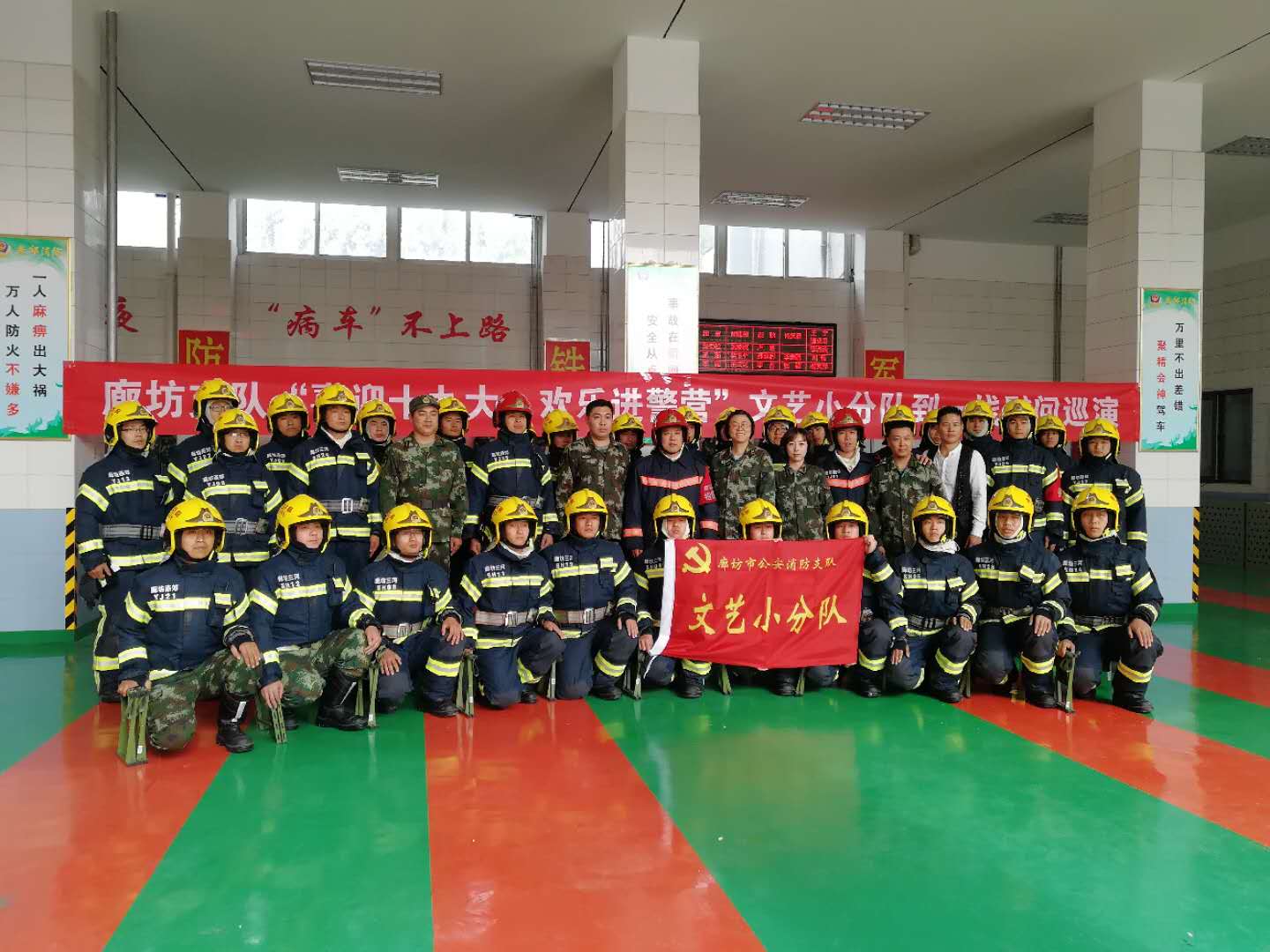 廊坊支隊(duì)開(kāi)展“喜迎十九大·歡樂(lè)進(jìn)警營(yíng)”文藝小分隊(duì)到一線慰問(wèn)巡演活動(dòng)