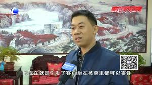 從快遞小哥到企業(yè)負責人 楊旭松累并快樂著