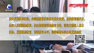 暢談民生新變化—教師家長(zhǎng)親述我市教育事業(yè)的發(fā)展