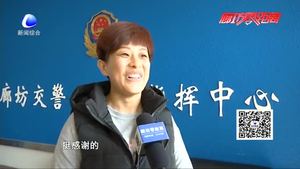 車輛自燃交警相助 車主感恩贈送錦旗