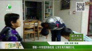 邯鄲一中學(xué)現(xiàn)特殊校規(guī) 讓學(xué)生每天鞠躬行禮