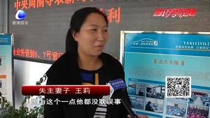 “的姐”拾金不昧好品格 2萬元現(xiàn)金物歸原主