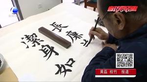 楹聯(lián)協(xié)會走進(jìn)康寧街社區(qū) 揮毫潑墨宣傳黨的十九大精神